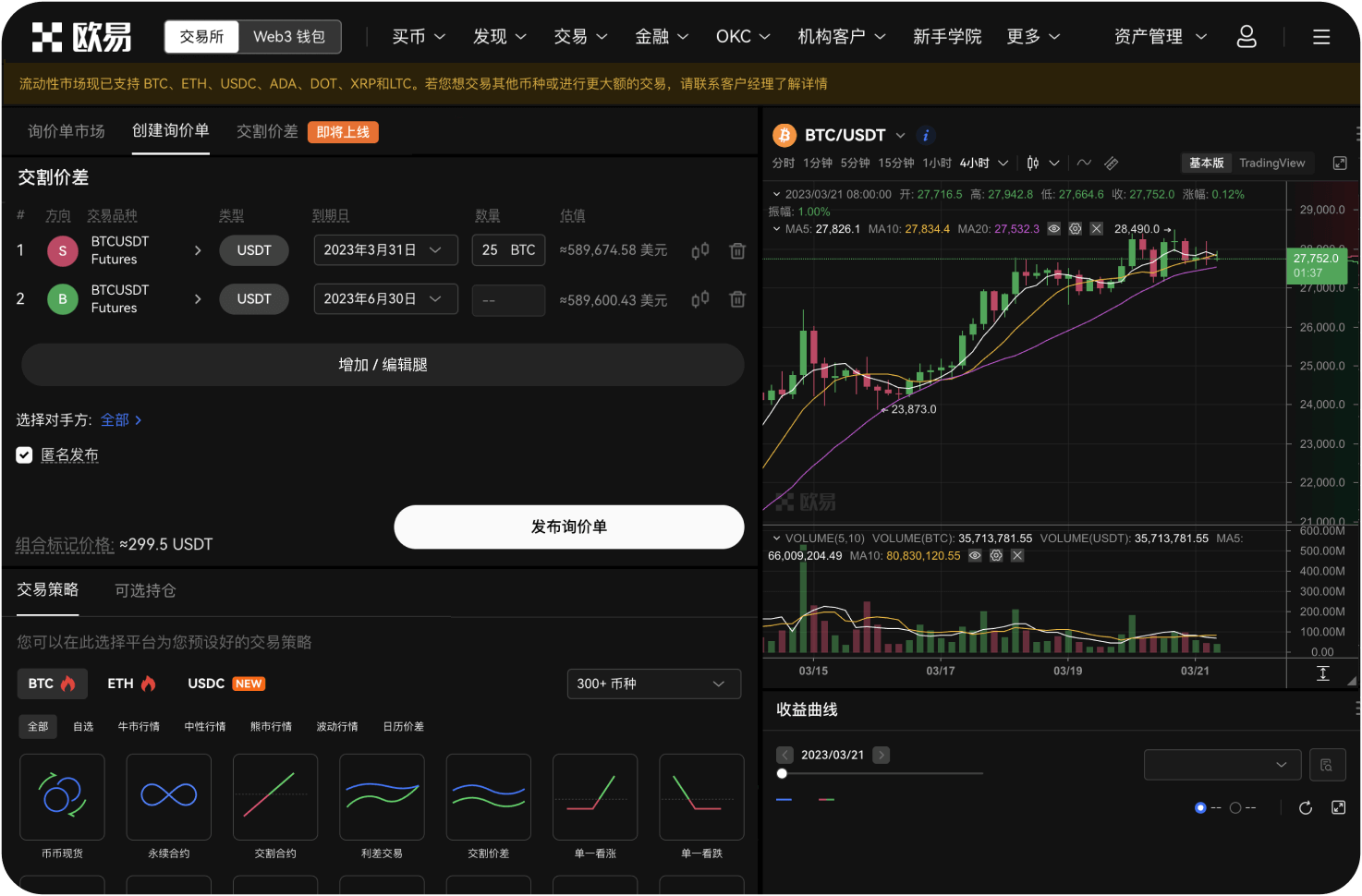 什么是XRP的“一键跟单”功能